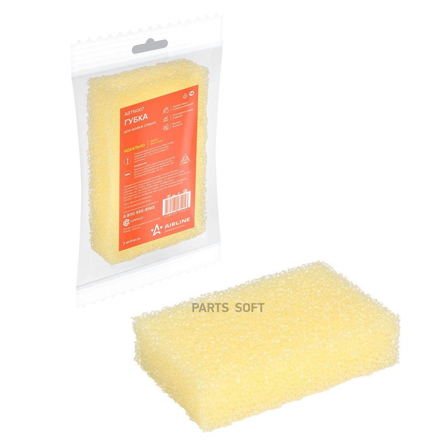 Губка для мойки стекол (12х8х3см) (пакет с европодвесом) - AIRLINE None None